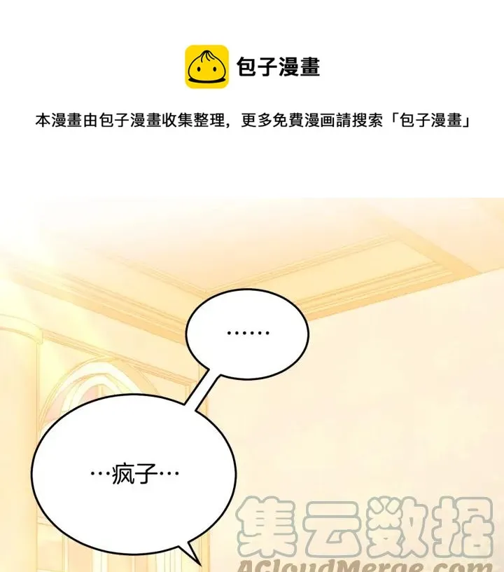 第36话 无法给予的爱 第105页