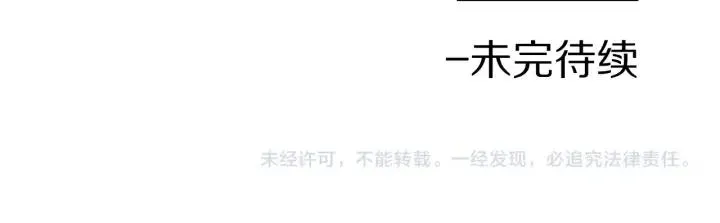 第36话 无法给予的爱 第108页