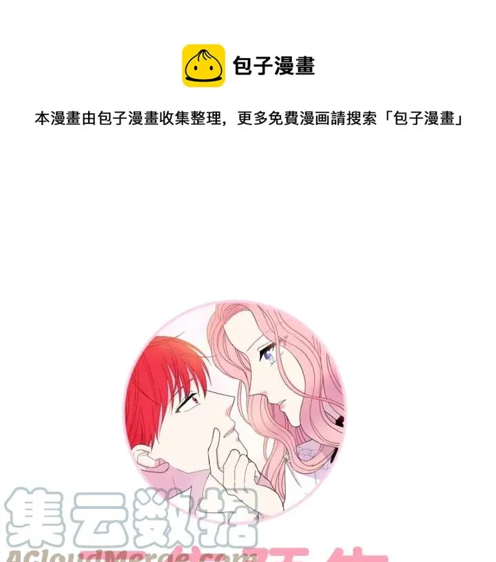 第36话 无法给予的爱 第109页