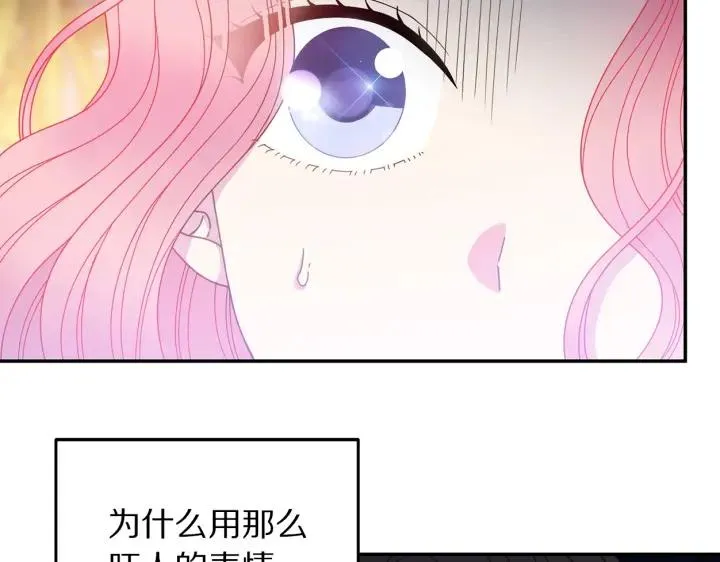 第36话 无法给予的爱 第112页