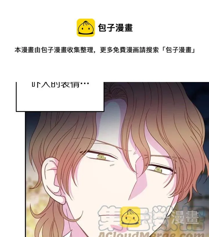 第36话 无法给予的爱 第113页