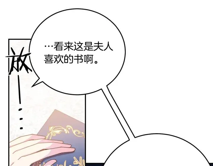 第36话 无法给予的爱 第115页