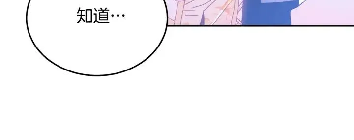 第36话 无法给予的爱 第118页
