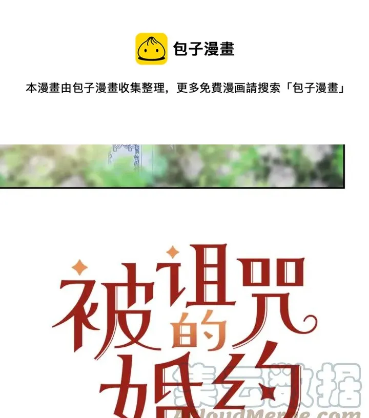第37话 奇怪的男人 第5页