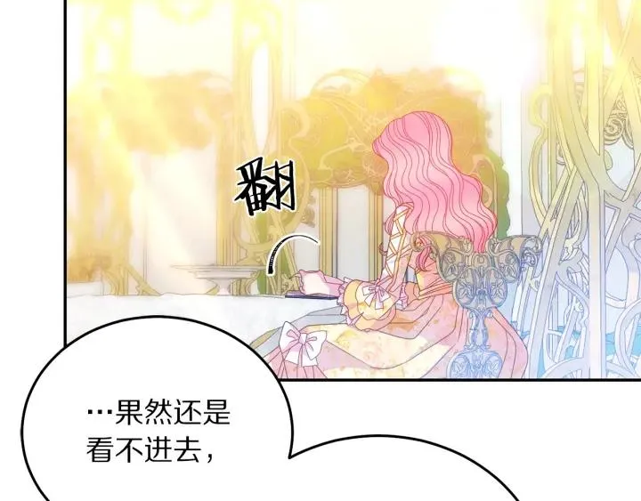 第37话 奇怪的男人 第7页