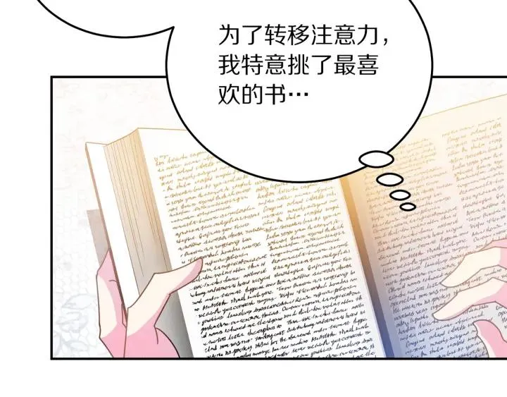 第37话 奇怪的男人 第8页
