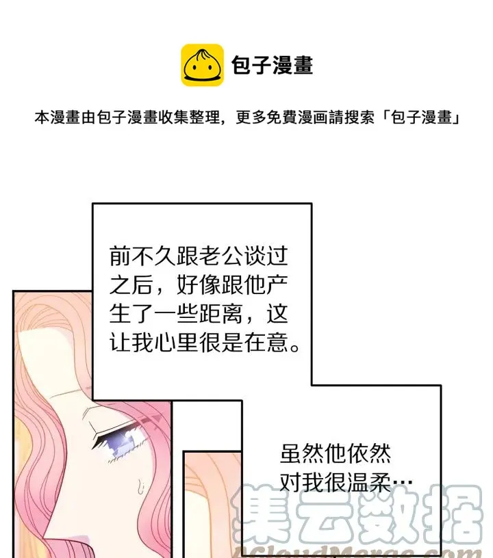 第37话 奇怪的男人 第9页