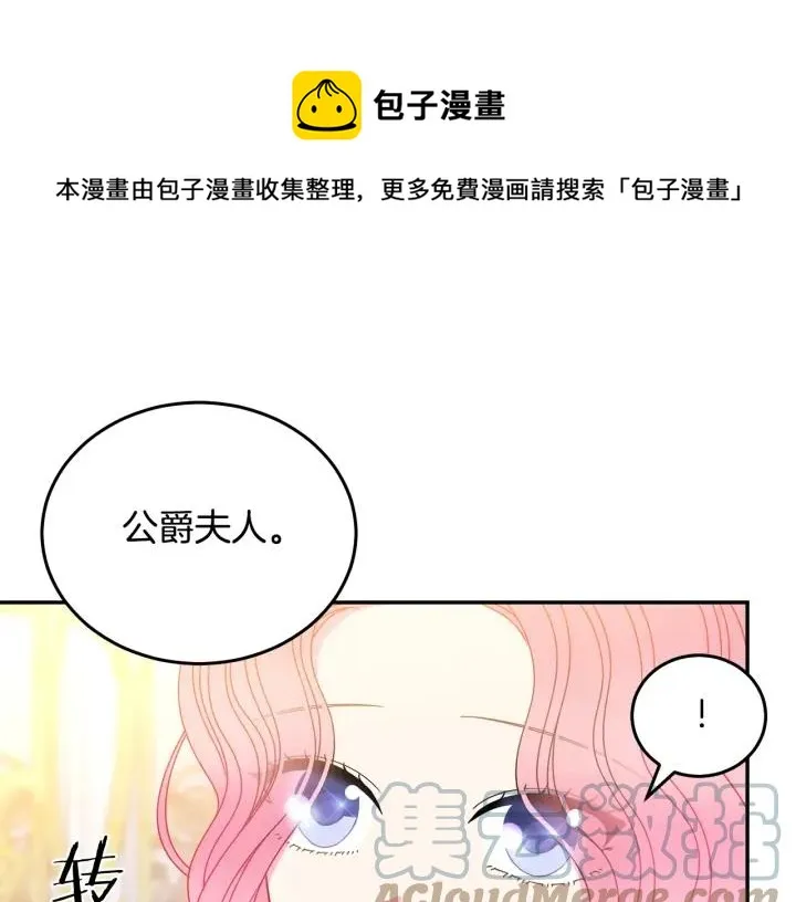 第37话 奇怪的男人 第13页
