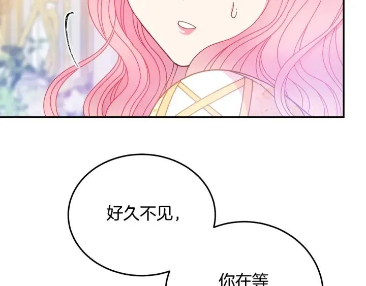 第37话 奇怪的男人 第14页