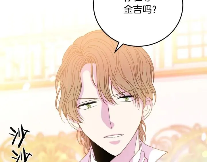 第37话 奇怪的男人 第15页