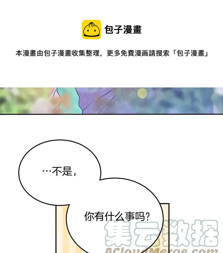 第37话 奇怪的男人 第17页