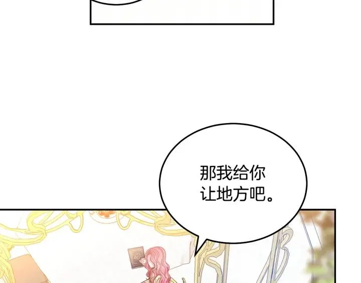 第37话 奇怪的男人 第19页