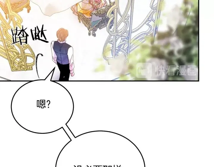第37话 奇怪的男人 第20页