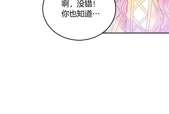 第37话 奇怪的男人 第23页