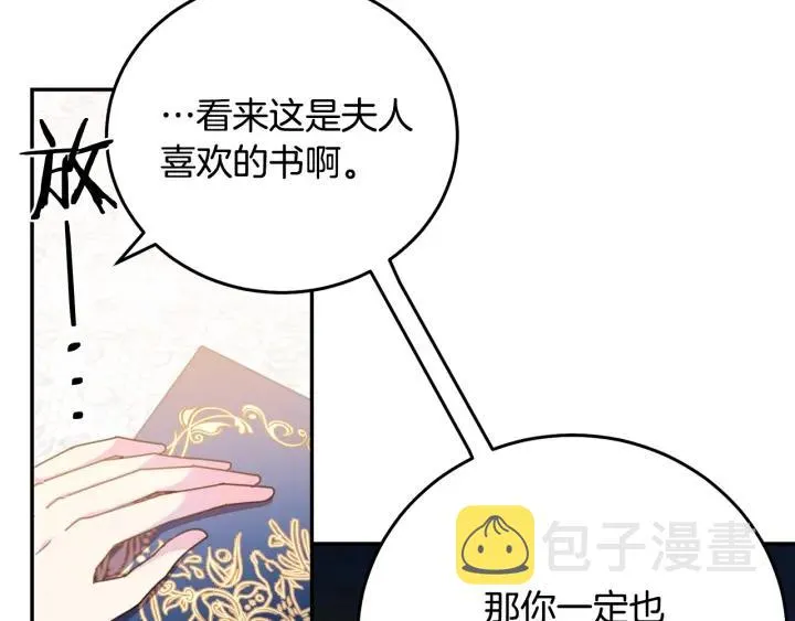 第37话 奇怪的男人 第28页