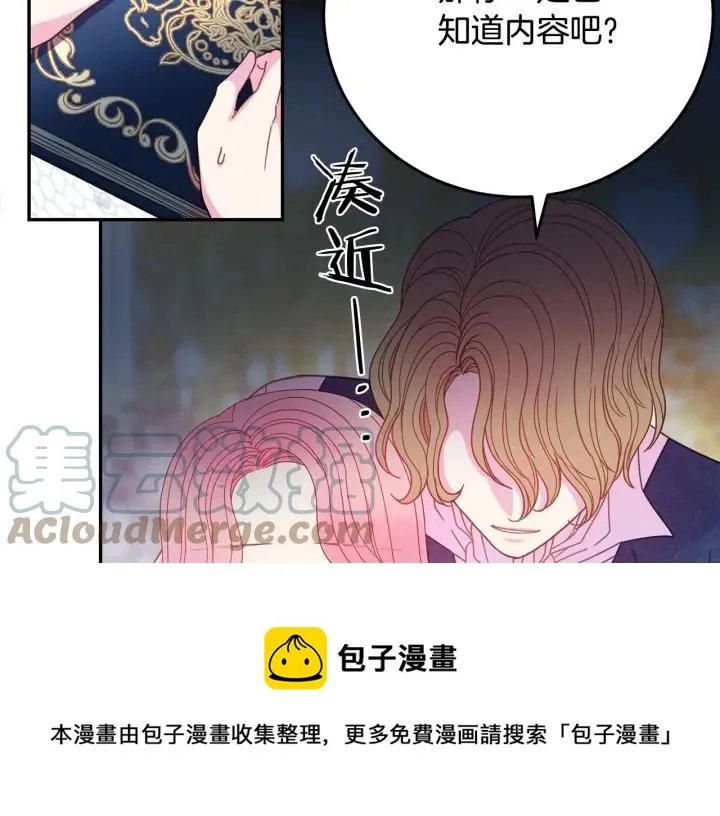 第37话 奇怪的男人 第29页