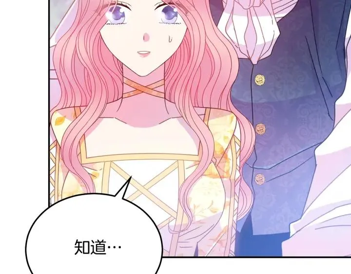 第37话 奇怪的男人 第30页