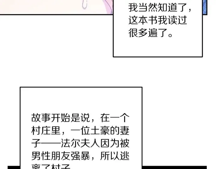 第37话 奇怪的男人 第32页