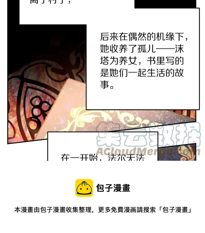 第37话 奇怪的男人 第33页