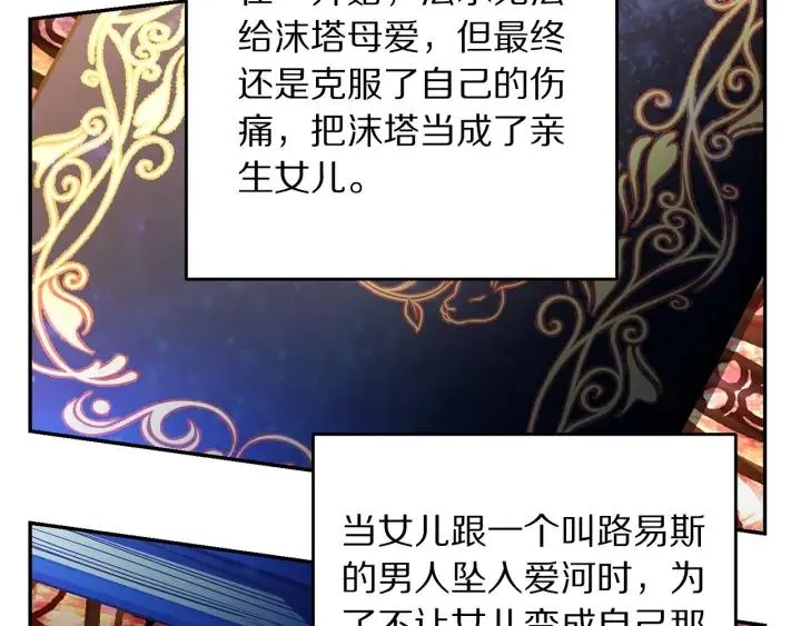 第37话 奇怪的男人 第34页