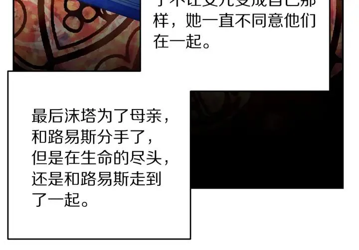 第37话 奇怪的男人 第35页