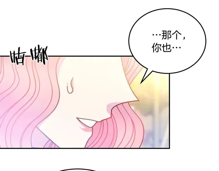 第37话 奇怪的男人 第36页