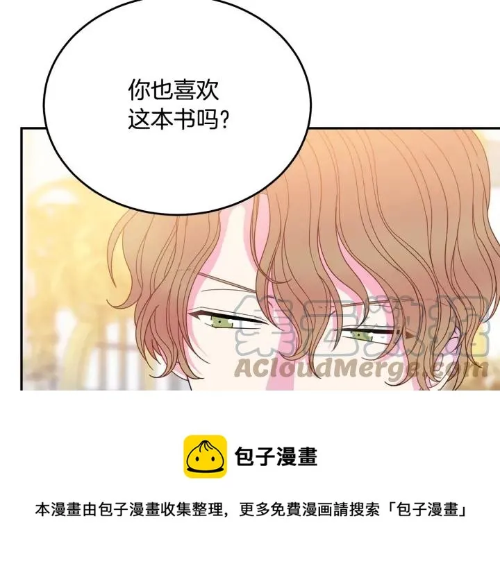 第37话 奇怪的男人 第37页