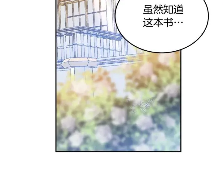 第37话 奇怪的男人 第40页