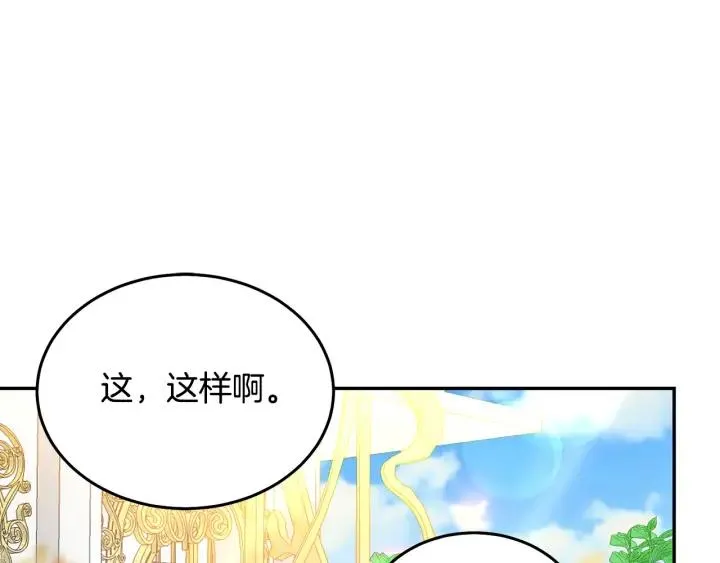 第37话 奇怪的男人 第47页