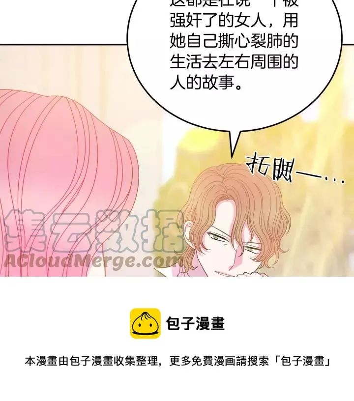 第37话 奇怪的男人 第49页