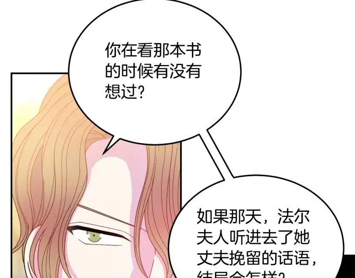 第37话 奇怪的男人 第51页