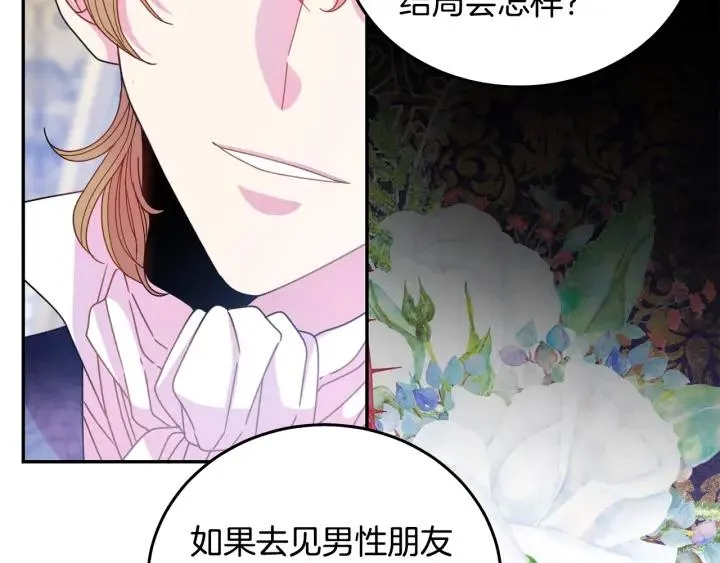 第37话 奇怪的男人 第52页