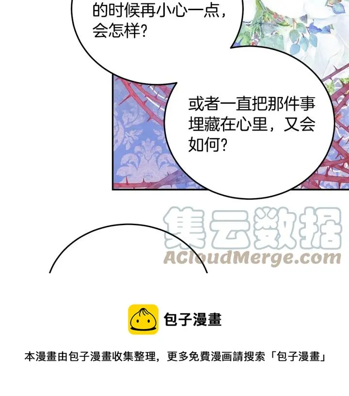 第37话 奇怪的男人 第53页