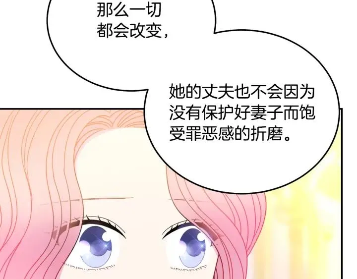 第37话 奇怪的男人 第54页