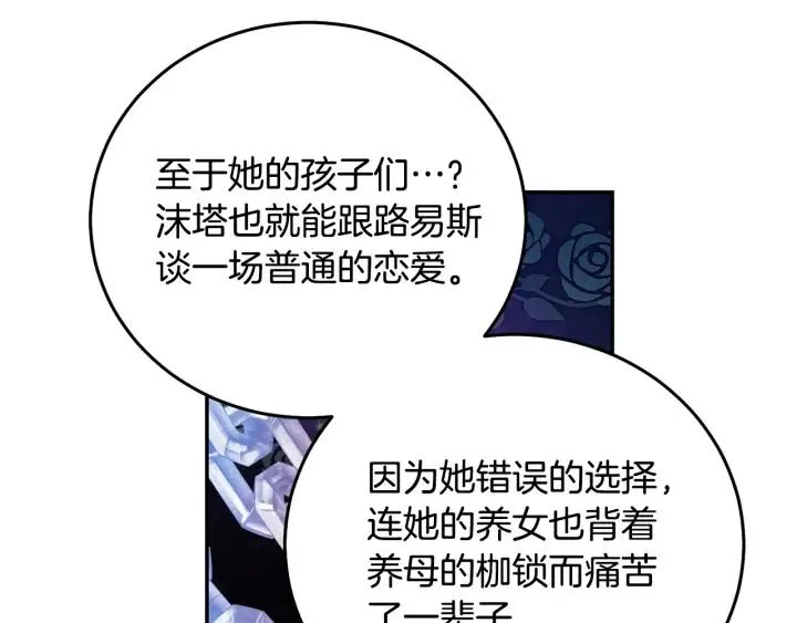 第37话 奇怪的男人 第56页