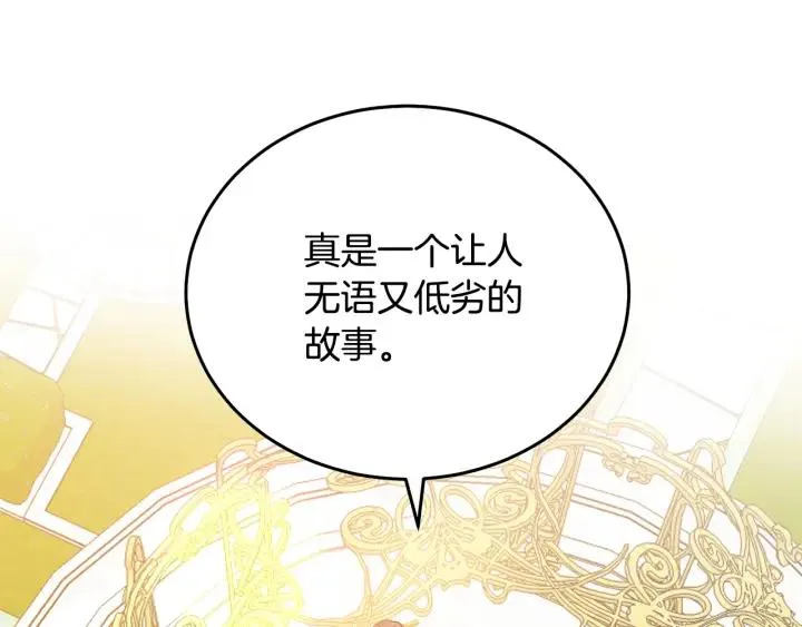 第37话 奇怪的男人 第59页