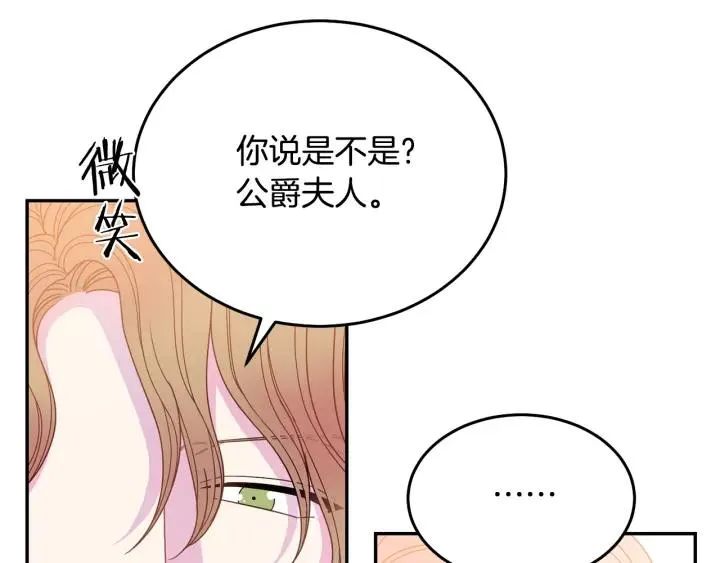 第37话 奇怪的男人 第62页