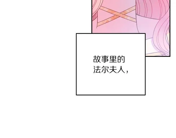 第37话 奇怪的男人 第64页