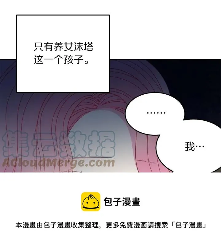 第37话 奇怪的男人 第65页