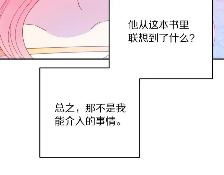 第37话 奇怪的男人 第67页