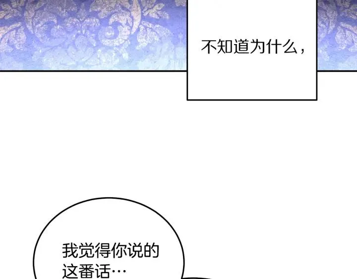 第37话 奇怪的男人 第70页