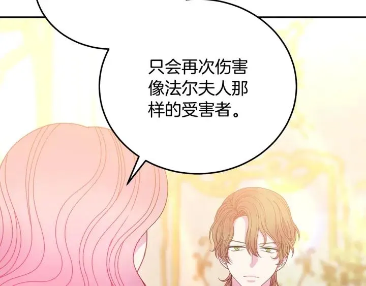 第37话 奇怪的男人 第71页