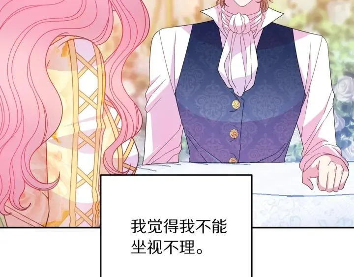 第37话 奇怪的男人 第72页