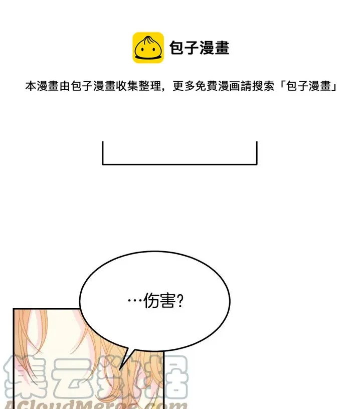 第37话 奇怪的男人 第73页