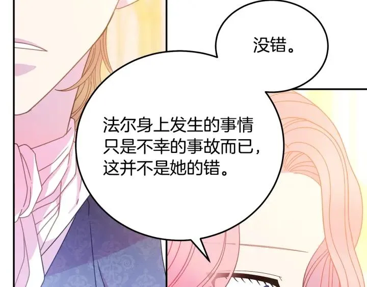 第37话 奇怪的男人 第74页