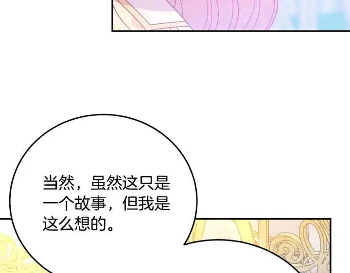 第37话 奇怪的男人 第76页
