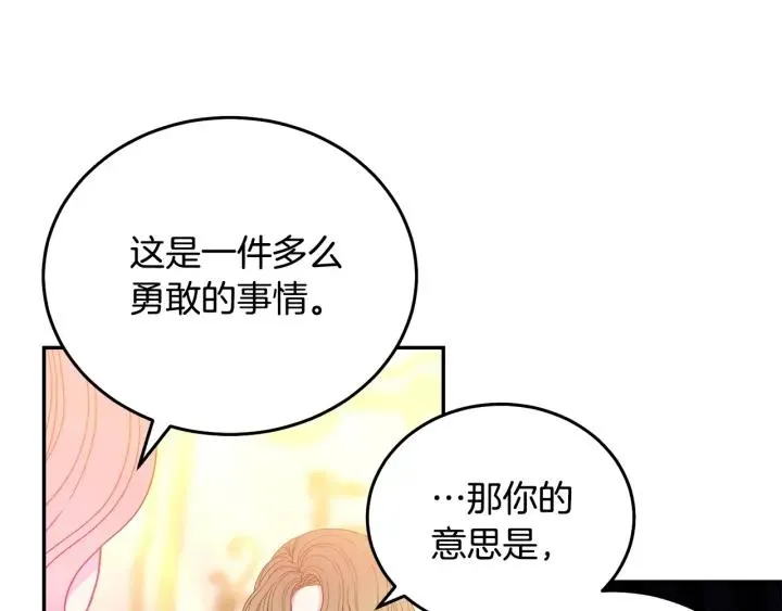 第37话 奇怪的男人 第79页