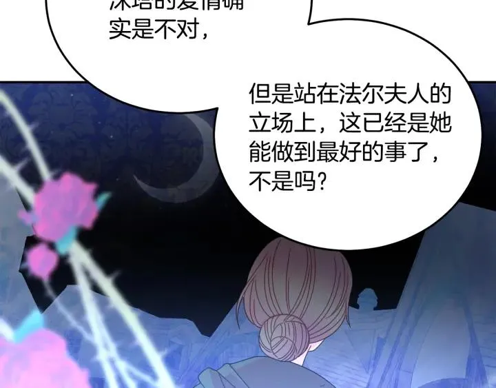 第37话 奇怪的男人 第82页