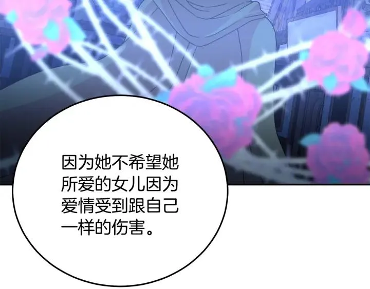 第37话 奇怪的男人 第83页