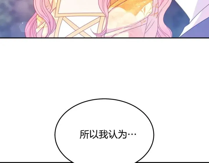 第37话 奇怪的男人 第86页